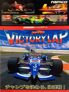 Ace Driver : Victory Lap