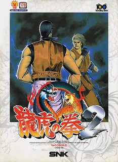 Art of Fighting