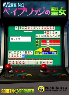 Av2mahjong No.1 Bay Bridge No Seijo