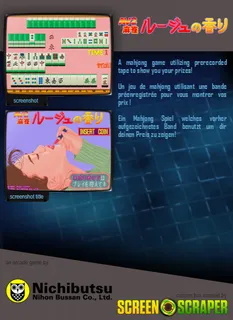 Av2mahjong No.2 Rouge No Kaori - Dos