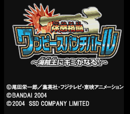 Let's! TV Play Taikan Kakutou One Piece Punch Battle - Kaizoku Ou ni Kimi ga Naru (Japan)