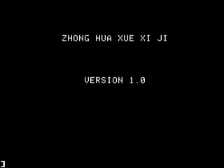 China Education Computer M