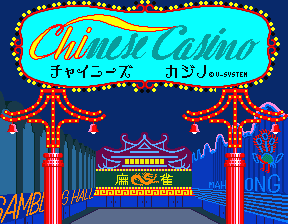Chinese Casino [bet]