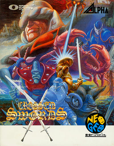 Crossed Swords II