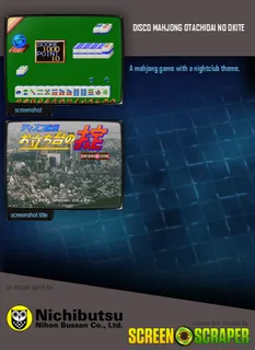 Disco Mahjong Otachidai No Okite - Dos