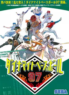 Dynamite Baseball '99