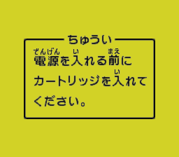 e-kara Mix (Japan)
