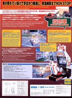 Emergency Call Ambulance - Dos