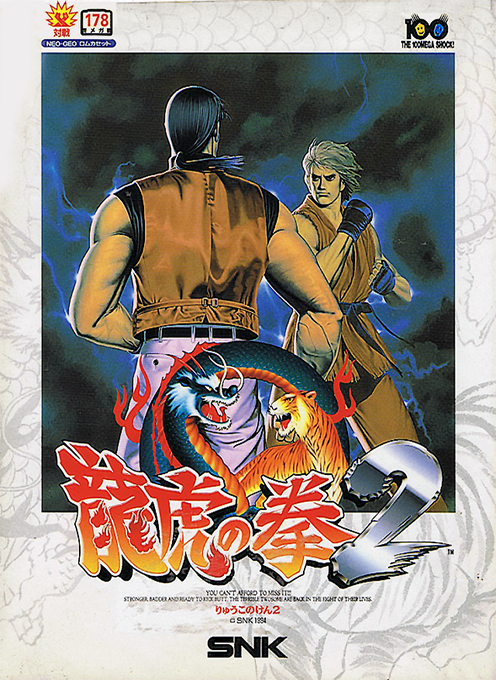 Art of Fighting 2 / Ryuuko no Ken 2 (NGM-056)