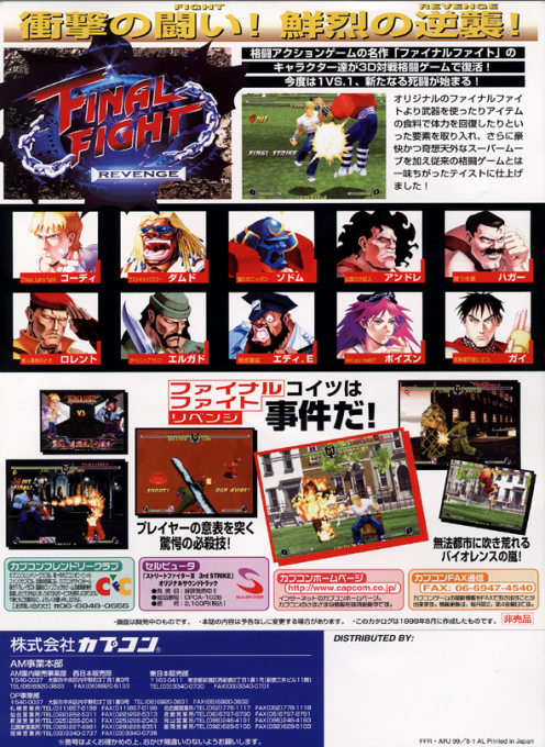 Final Fight Revenge dos