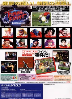 Final Fight Revenge - Dos