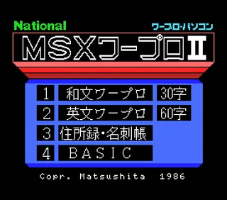FS-4700F (MSX2, Japan)