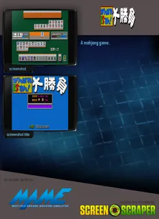 Ganbare Chinsan Ooshoubu dos