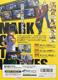Garou: Mark of the Wolves - Dos