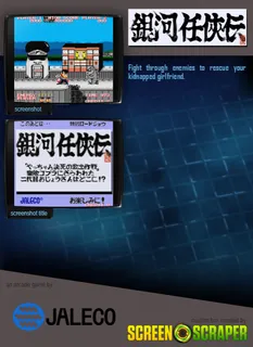 Ginga Ninkyouden - Dos