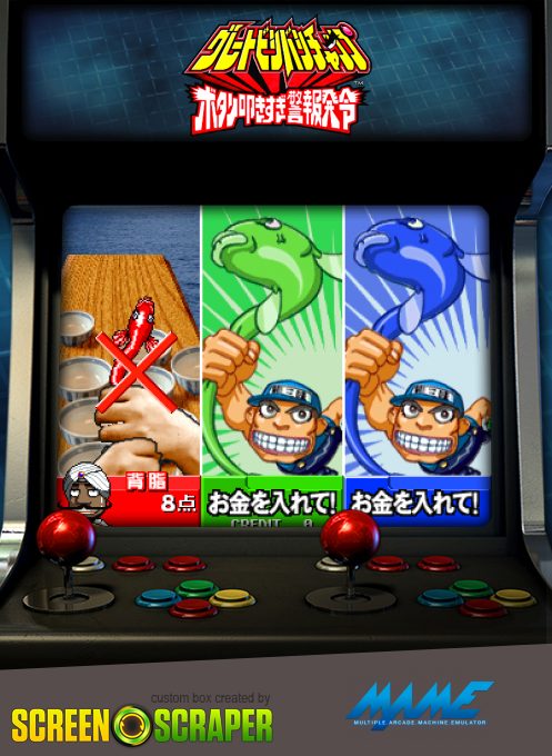 Great Bishi Bashi Champ