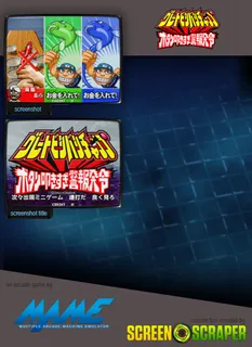 Great Bishi Bashi Champ dos