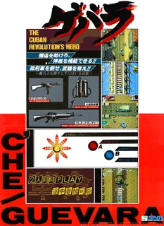 Guerrilla War - Dos