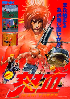 Ikari 3 - The Rescue