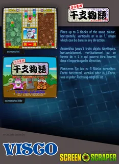 Kokontouzai Eto Monogatari - Dos
