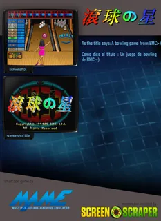 Konkyuu No Hoshi - Dos