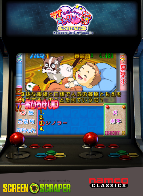 Kosodate Quiz My Angel