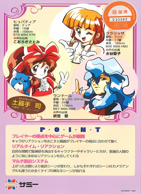 Mahjong Hyper Reaction 2 dos