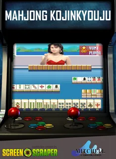 Mahjong Kojinkyouju