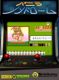 Mahjong Vanilla Syndrome