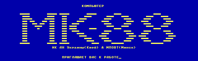 Elektronika MK-88