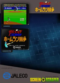 Moero!! Pro Yakyuu Homerun Kyousou - Dos