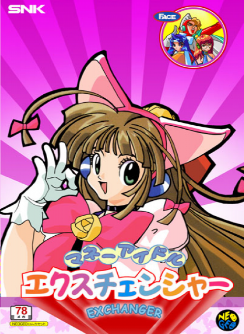 Money Puzzle Exchanger