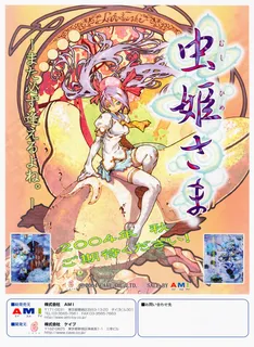 Mushihime-Sama