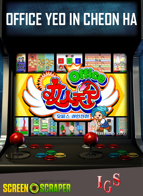 Office Yeo In Cheon Ha