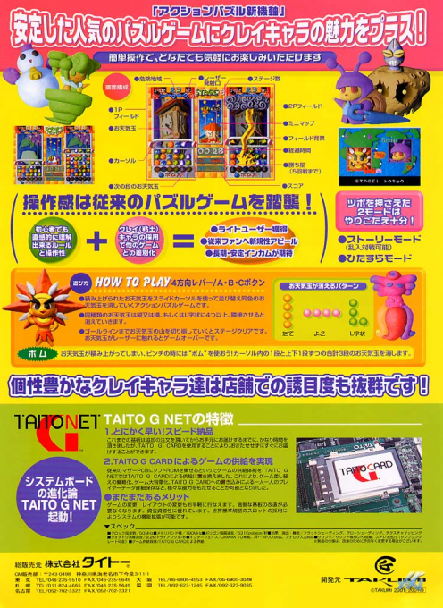 Otenki Kororin Weather Tales - Dos