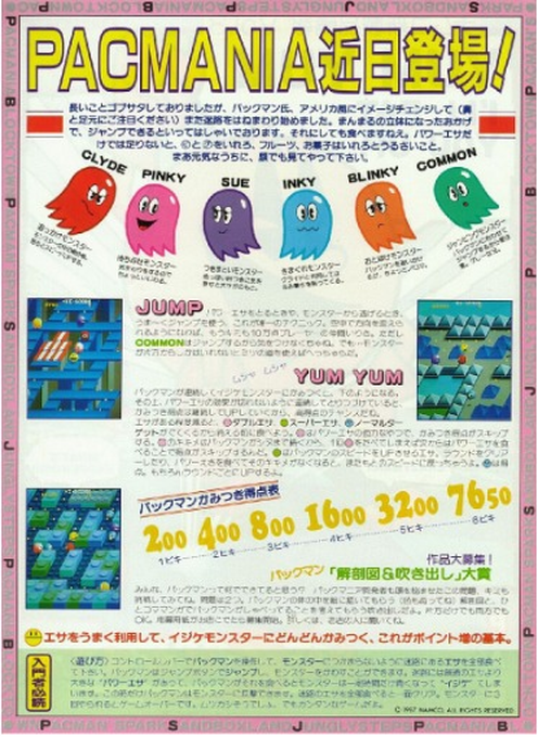 Pac-Mania - Dos