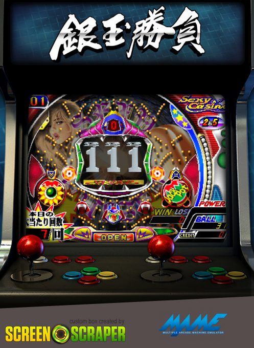 Pachinko Gindama Shoubu