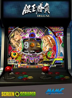 Pachinko Gindama Shoubu