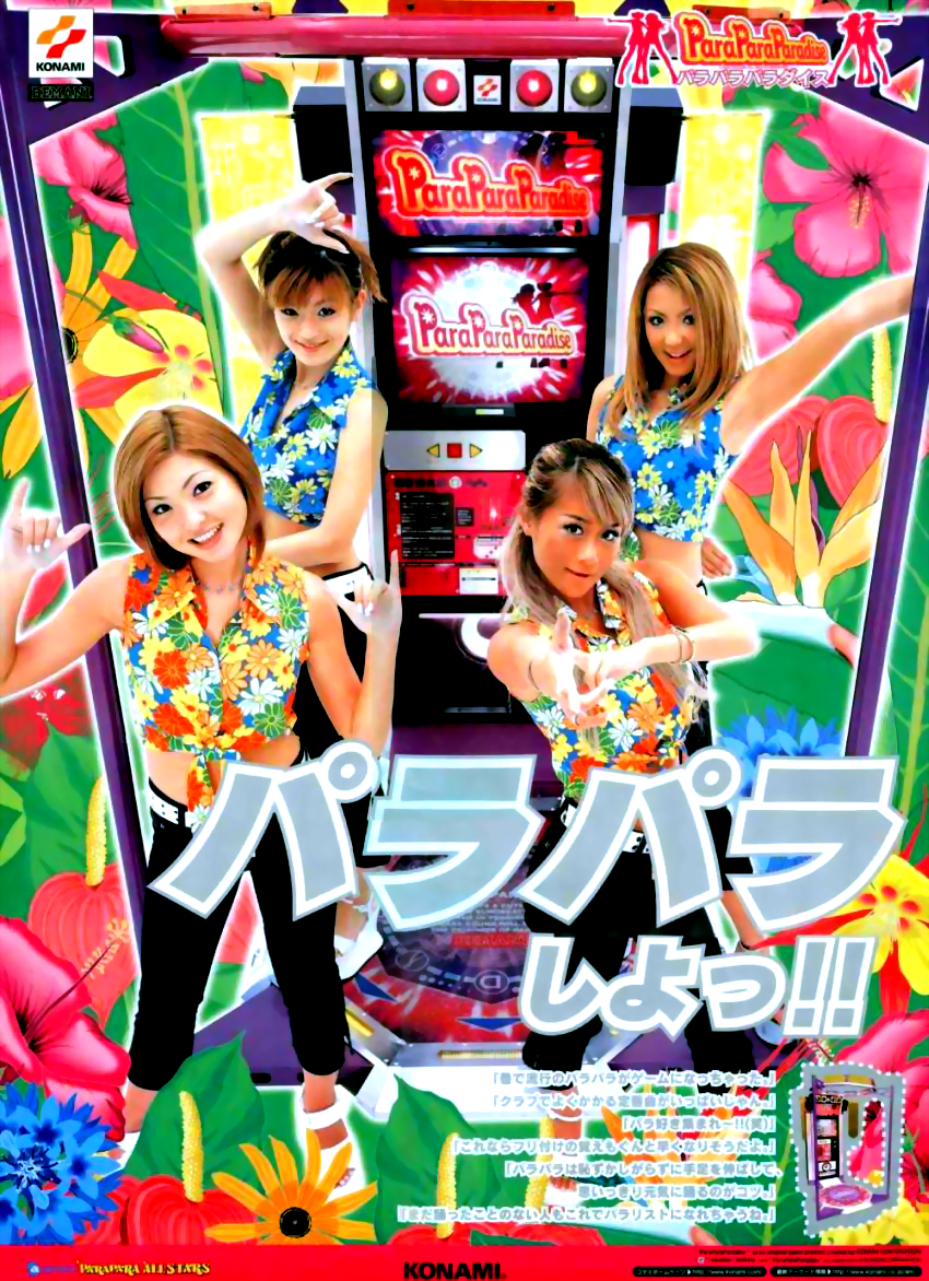 Paraparaparadise