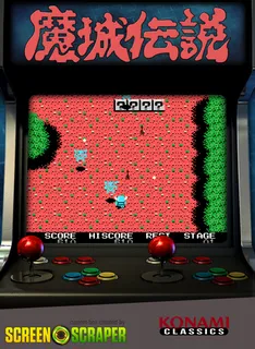 Pesadelo