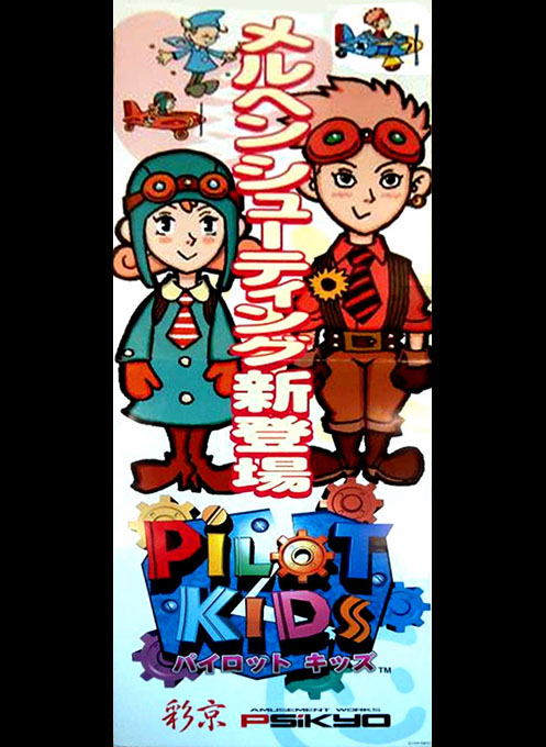 Pilot Kids