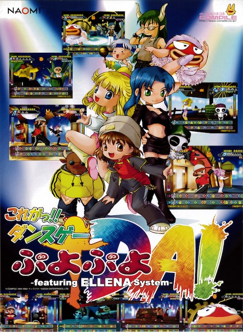 Puyo Puyo Da! Featuring Ellena System