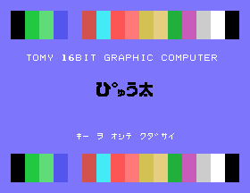 Tomy Pyuuta