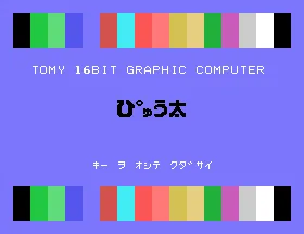 Tomy Pyuuta