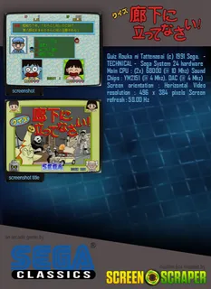 Quiz Rouka Ni Tattenasai dos