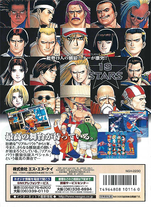 Real Bout Fatal Fury Special dos