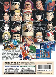 Real Bout Fatal Fury Special dos