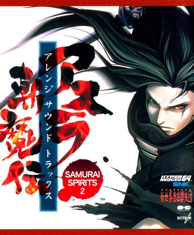 Samurai Shodown 64 : Warriors Rage