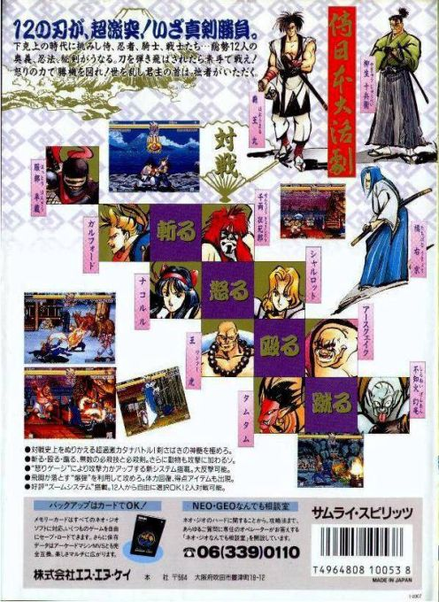 Samurai Shodown 64 dos