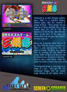 Sankokushi dos